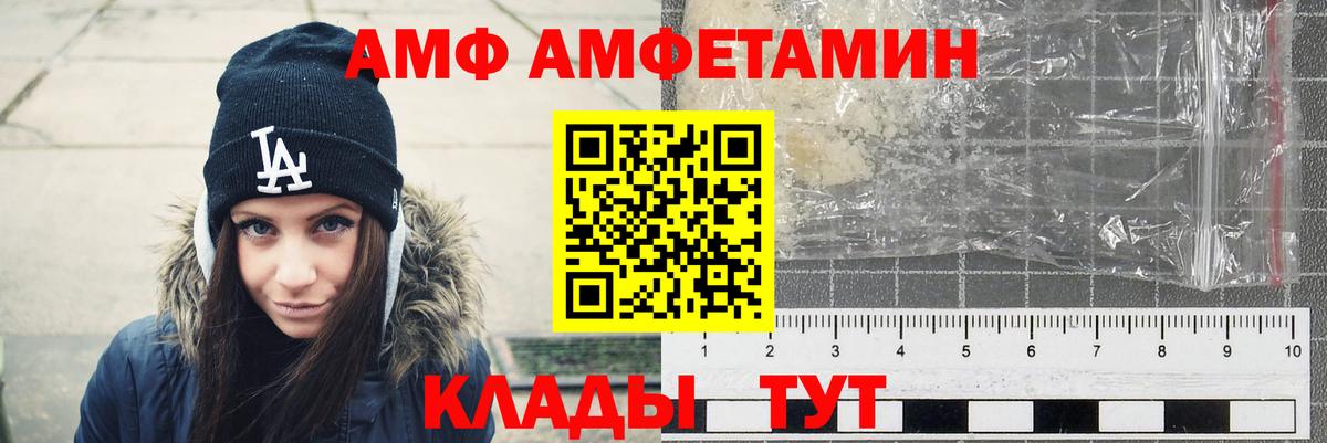 Лангепас  АМФ  Вход с VPN  Amphetamine 97% 