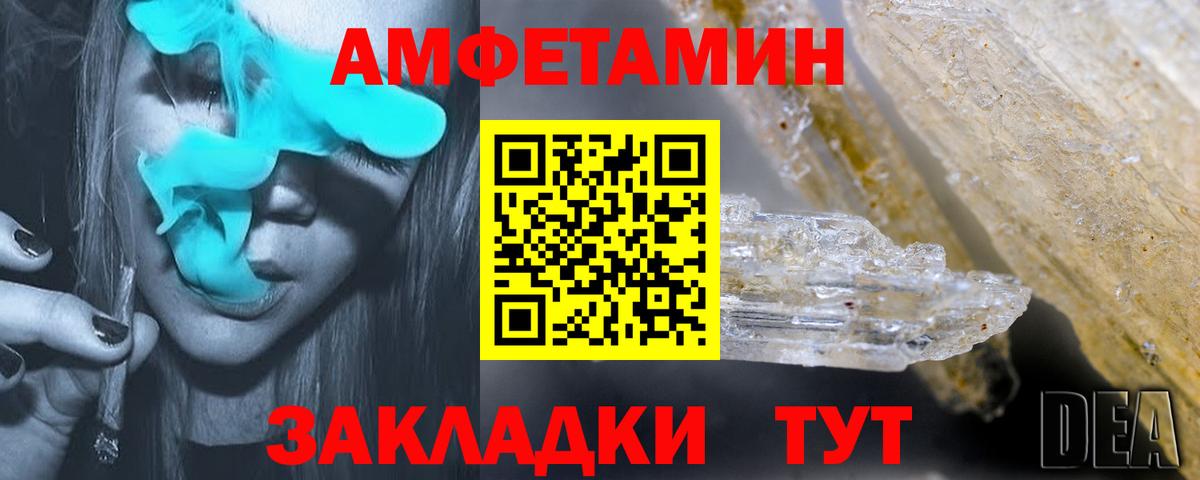 АМФЕТАМИН 98% Лангепас