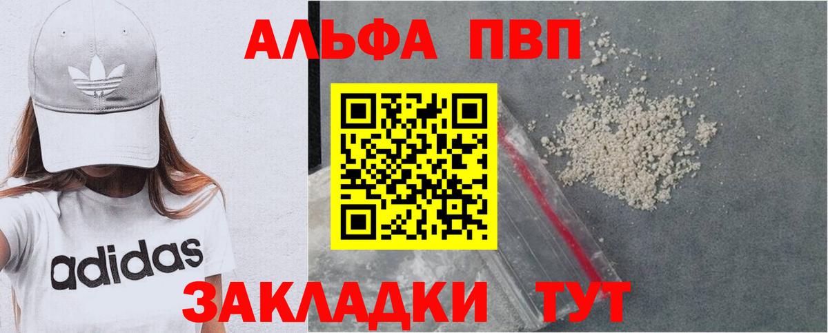 Alpha PVP мука  APVP мука  Alpha-PVP мука  APVP  Лангепас  наркотики  Вход с VPN 