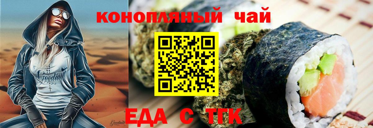 Cannafood марихуана Лангепас