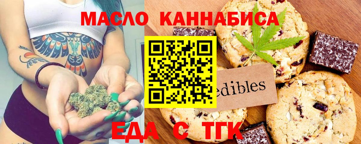 Cannafood марихуана  Вход с VPN  Лангепас 