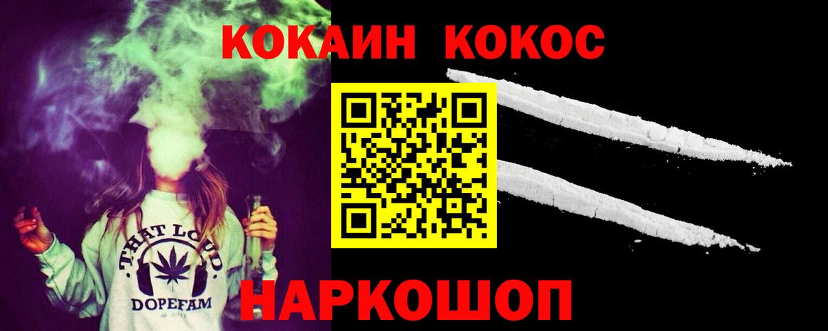 COCAIN Columbia Лангепас
