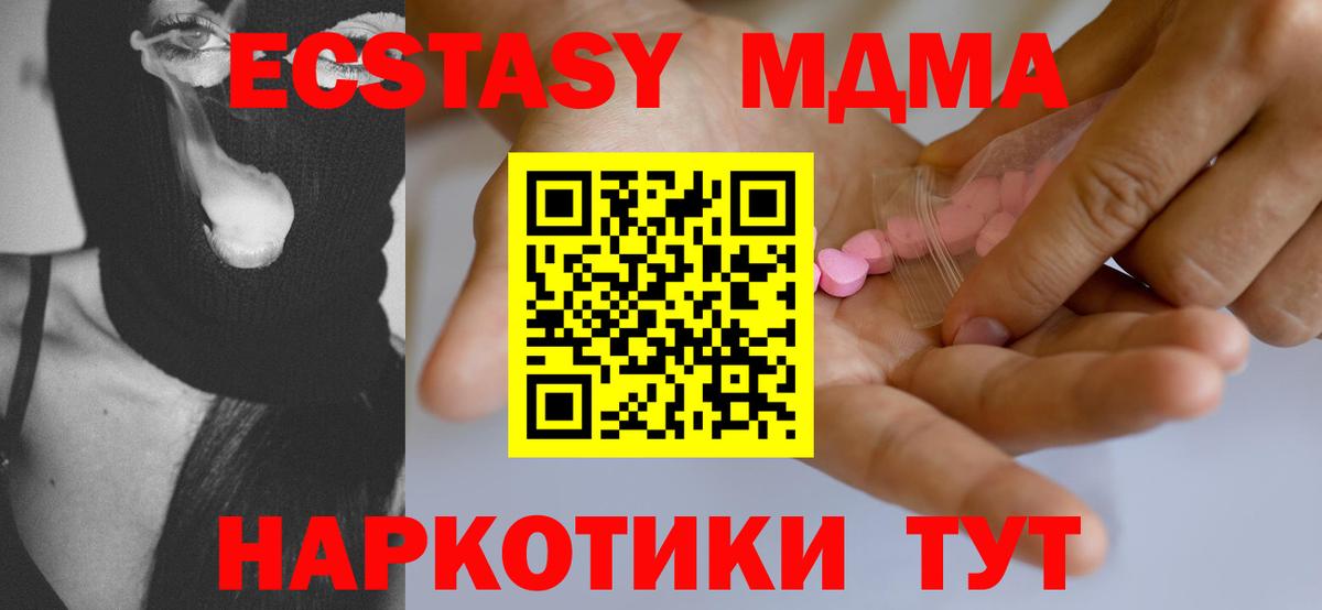 ЭКСТАЗИ VHQ  Вход с VPN  Ecstasy TESLA  Ecstasy  Лангепас 