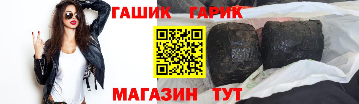 ГАШИШ 40% ТГК Лангепас
