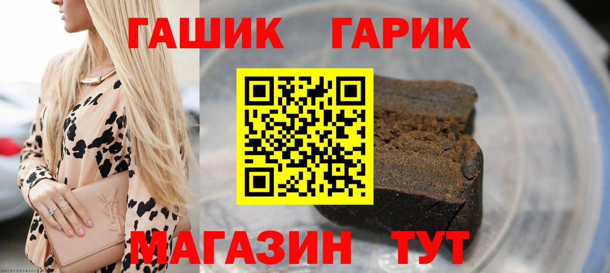 ГАШ Premium  где можно купить наркотик  Гашиш  Лангепас  ГАШ Premium  Вход с VPN 
