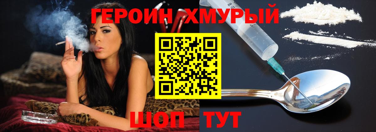 ГЕРОИН Афган Лангепас