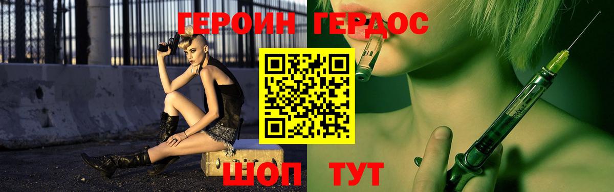 Героин герыч  Вход с VPN  Лангепас 