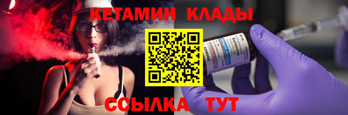 Кетамин ketamine  Вход с VPN  hydra tor  Лангепас 