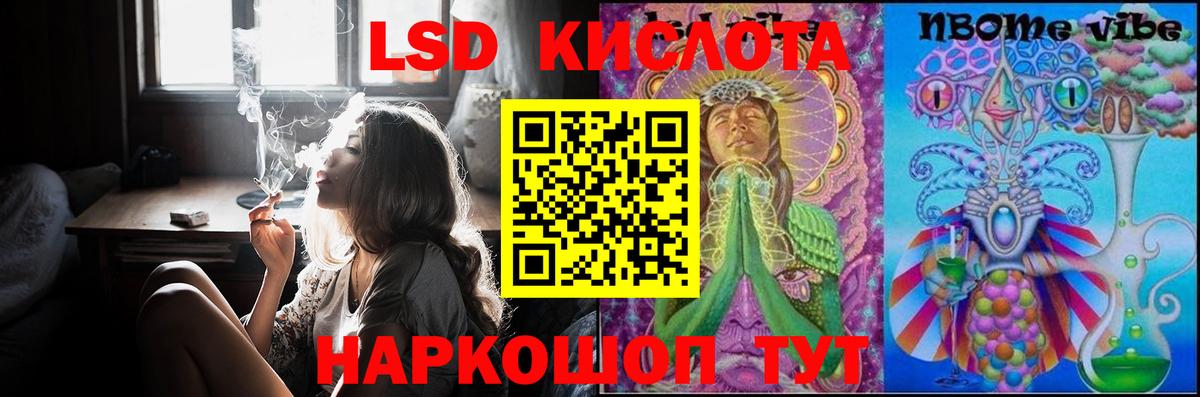 ЛСД экстази кислота Лангепас
