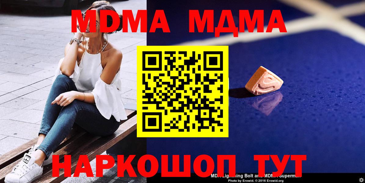 MDMA VHQ  Вход с VPN  Лангепас  MDMA VHQ 