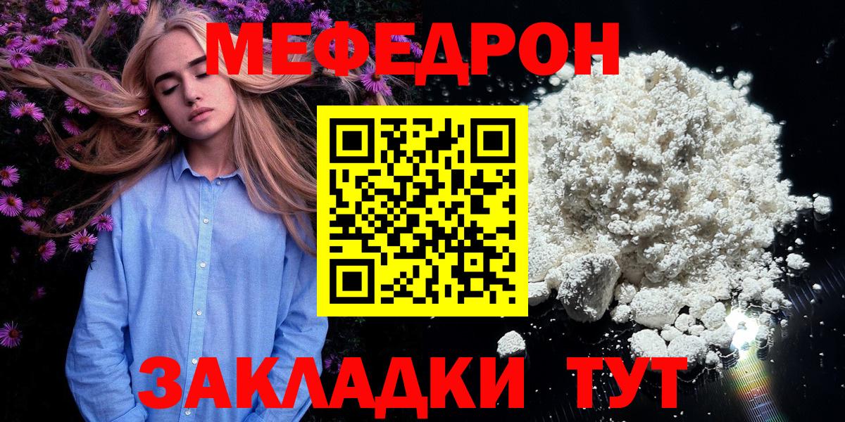 Лангепас  МЕФ VHQ  Вход с VPN  Меф  Мефедрон мука  МЕФ 