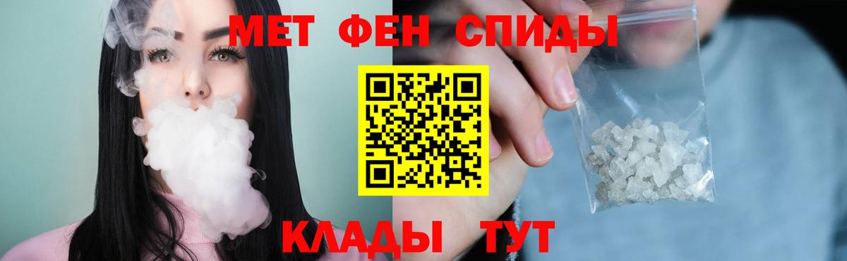 Первитин Декстрометамфетамин 99.9% Лангепас