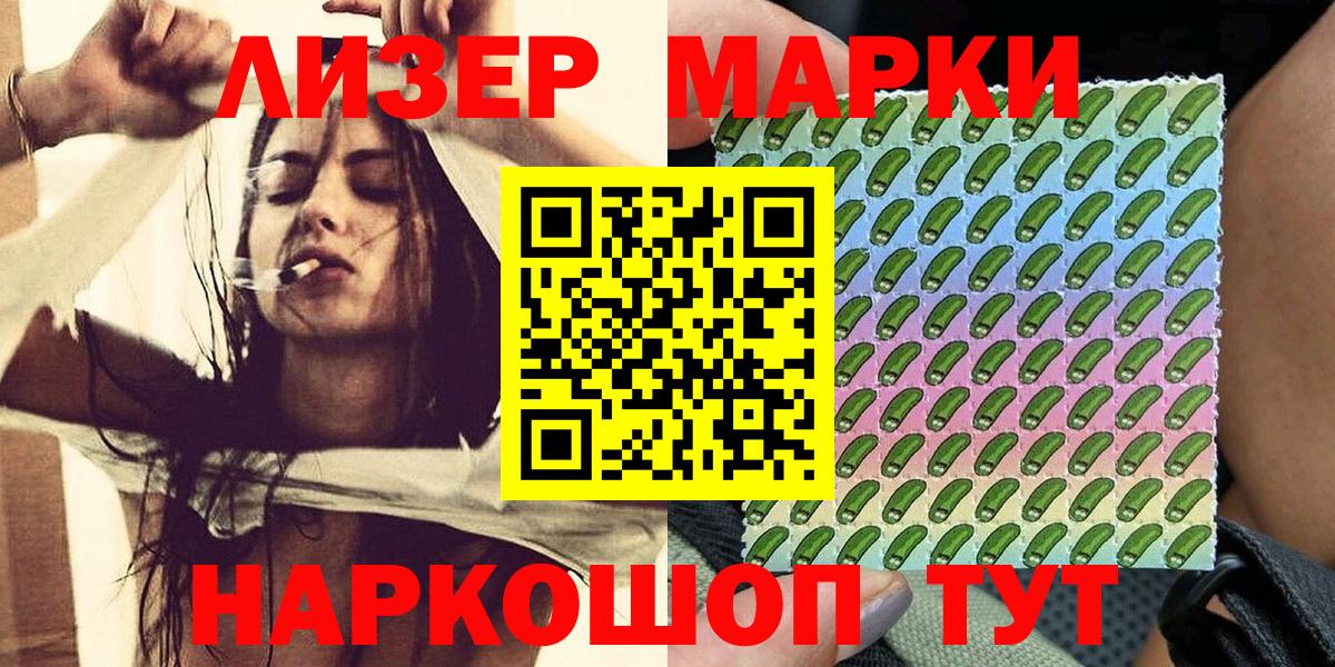 Марки 25I-NBOMe  Вход с VPN  Лангепас  где купить наркоту  Марки NBOMe 1,5мг 