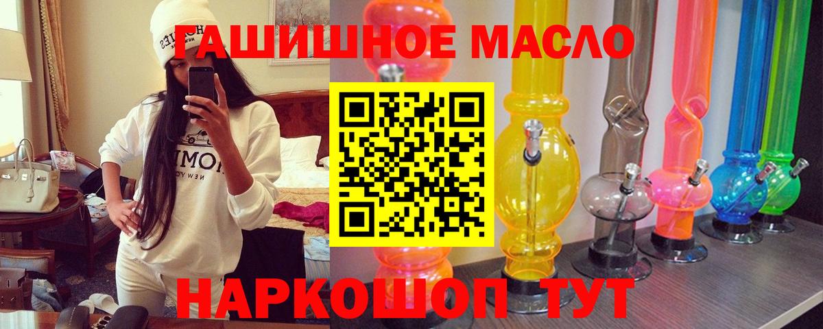 Дистиллят ТГК THC oil Лангепас