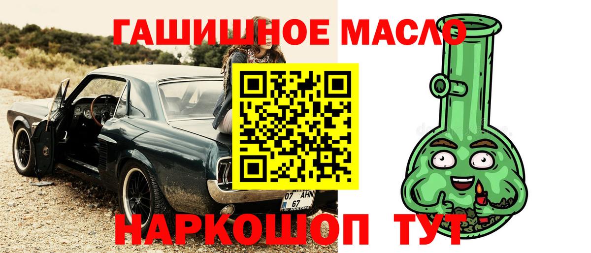 Дистиллят ТГК THC oil  Вход с VPN  Дистиллят ТГК гашишное масло  Лангепас 