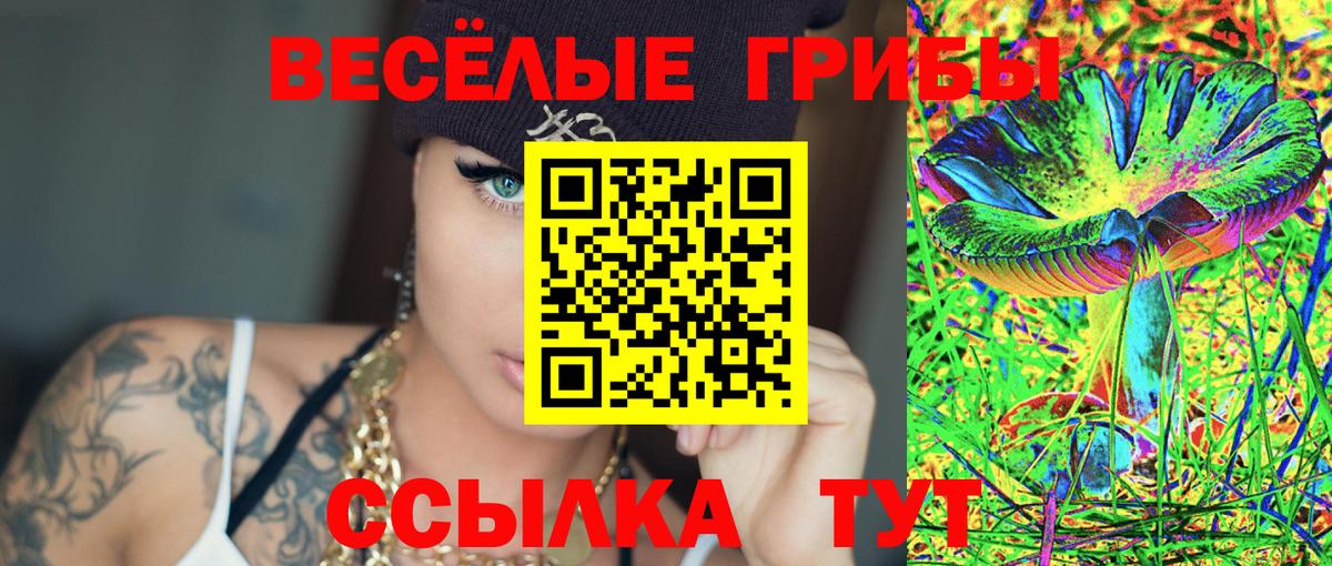 Псилоцибиновые грибы Magic Shrooms  Галлюциногенные грибы ЛСД  Лангепас  Вход с VPN 