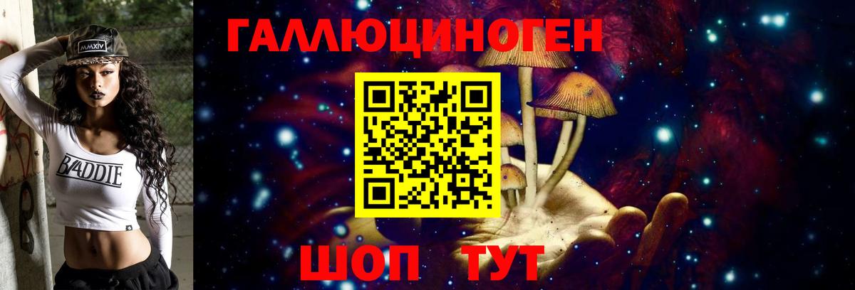 Псилоцибиновые грибы Cubensis Лангепас
